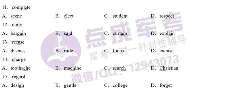 每日一练｜英语-单词辨音（3）(图1)