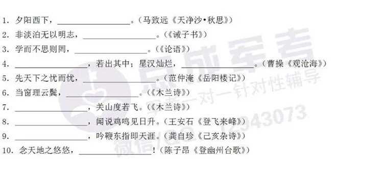 每日一练｜语文-名句默写（1）