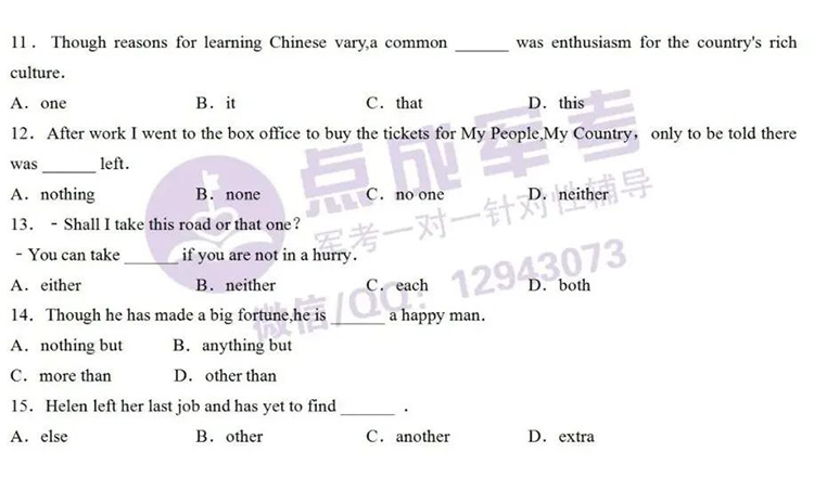 每日一练｜英语-代词（3）(图1)