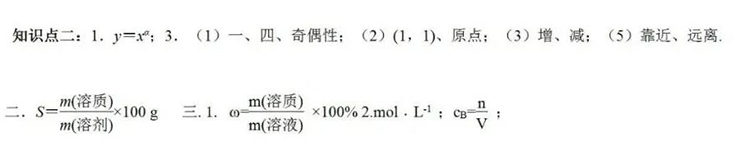 上期答案｜11月17日数学、化学答案