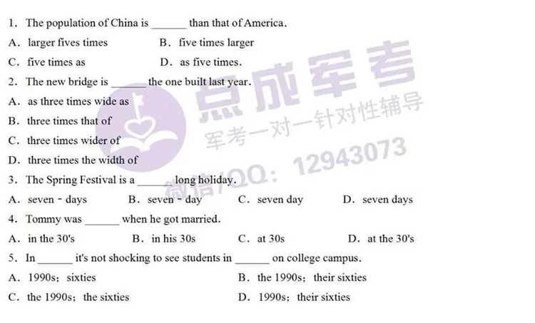每日一练｜英语-数词（1）