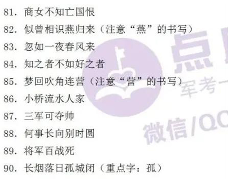 更正答案｜11月26日语文答案