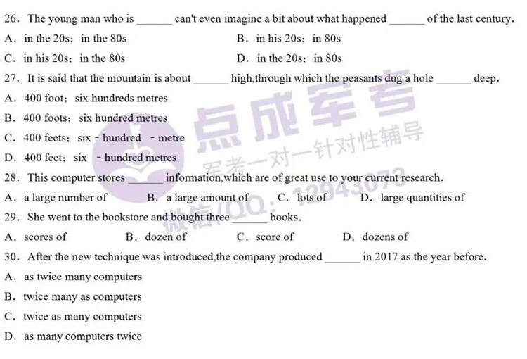 每日一练｜英语-数词（6）