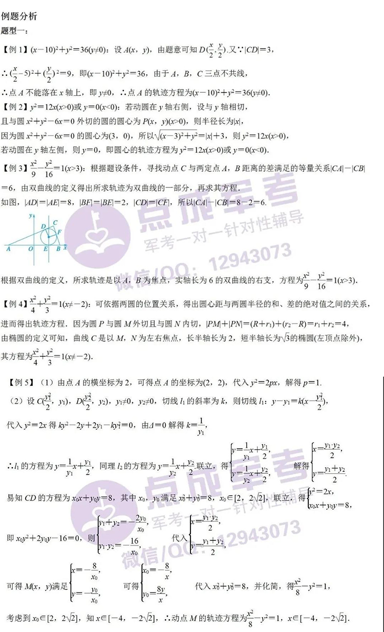 上期答案｜9月11日数学、英语答案(图1)