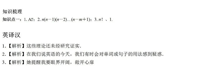 上期答案｜9月15日数学、英语答案(图1)