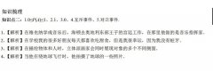 上期答案｜9月22日数学、英语答案