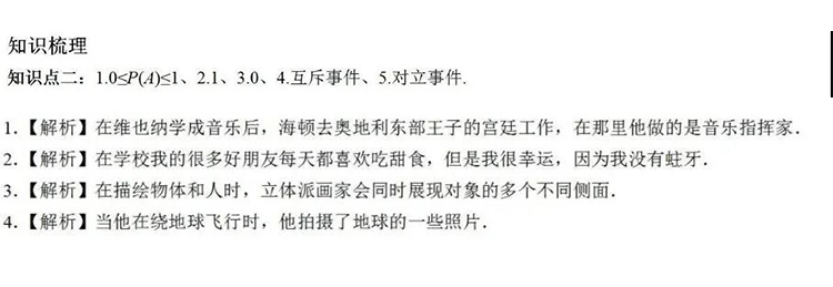 上期答案｜9月22日数学、英语答案(图1)