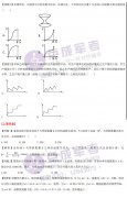 每日一练｜9月23日 提干-分析推理