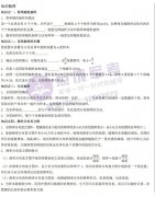 每日一练｜数学-随机抽样与样本估计总体