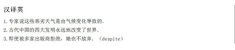 每日一练｜英语-翻译句子（7）(图1)