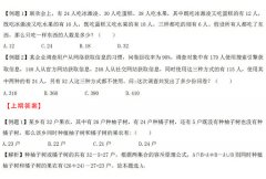 每日一练｜9月25日 提干-分析推理